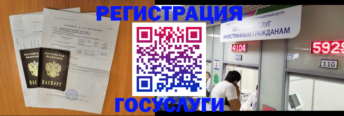временная регистрация законно в Краснодаре