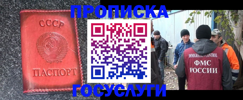 временная регистрация в квартире в Краснодаре