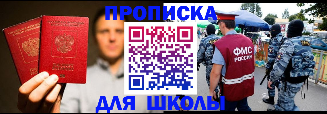 прописка для кредита в Краснодаре