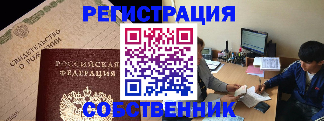 найти адрес прописки в Краснодаре